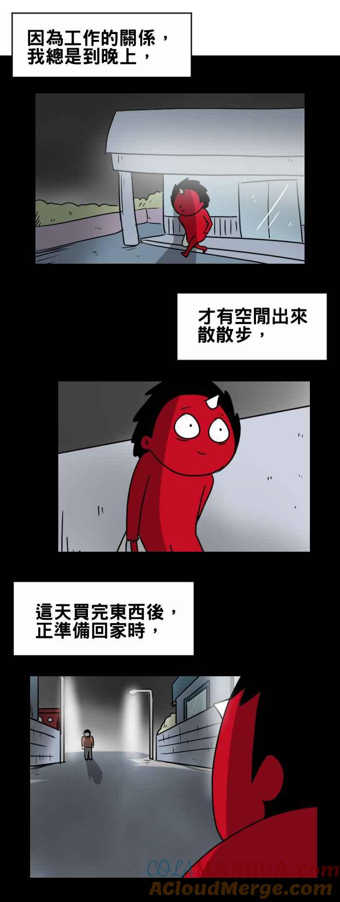 [第332话]不对劲-百鬼夜行志・一夜怪谈之卷-阿慢（第2张）