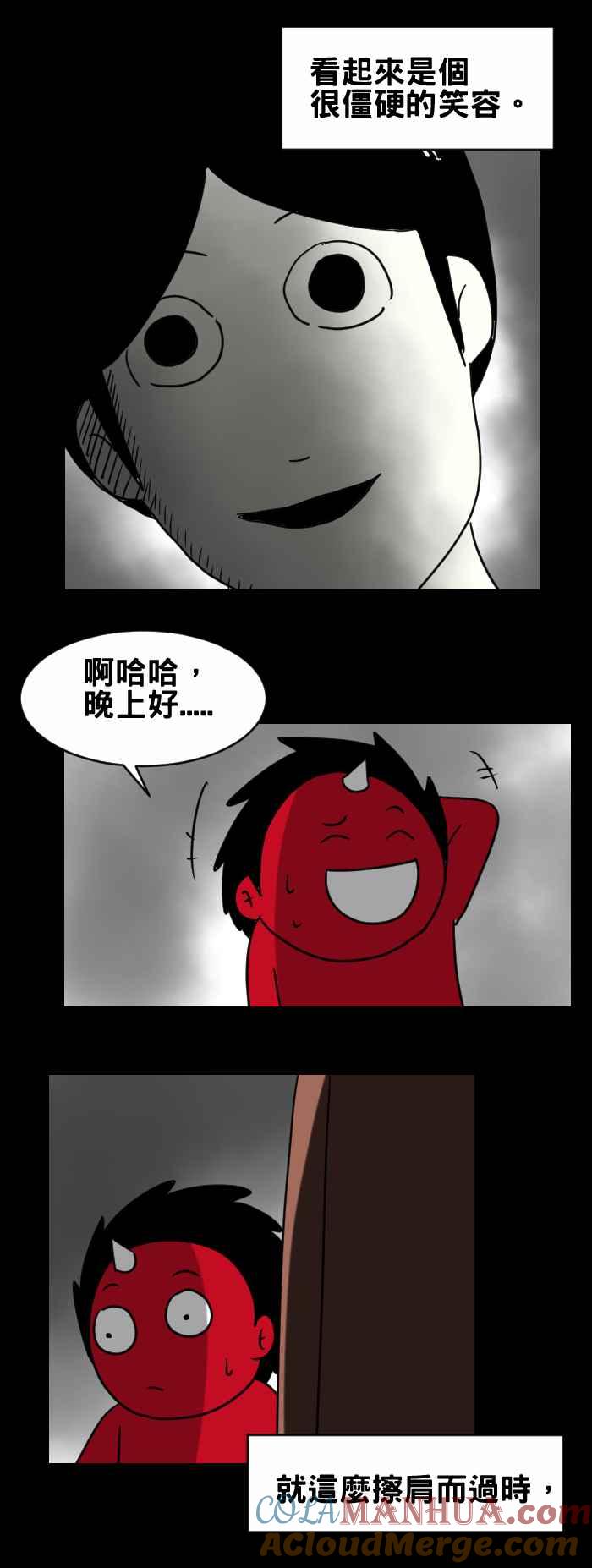 [第332话]不对劲-百鬼夜行志・一夜怪谈之卷-阿慢（第5张）