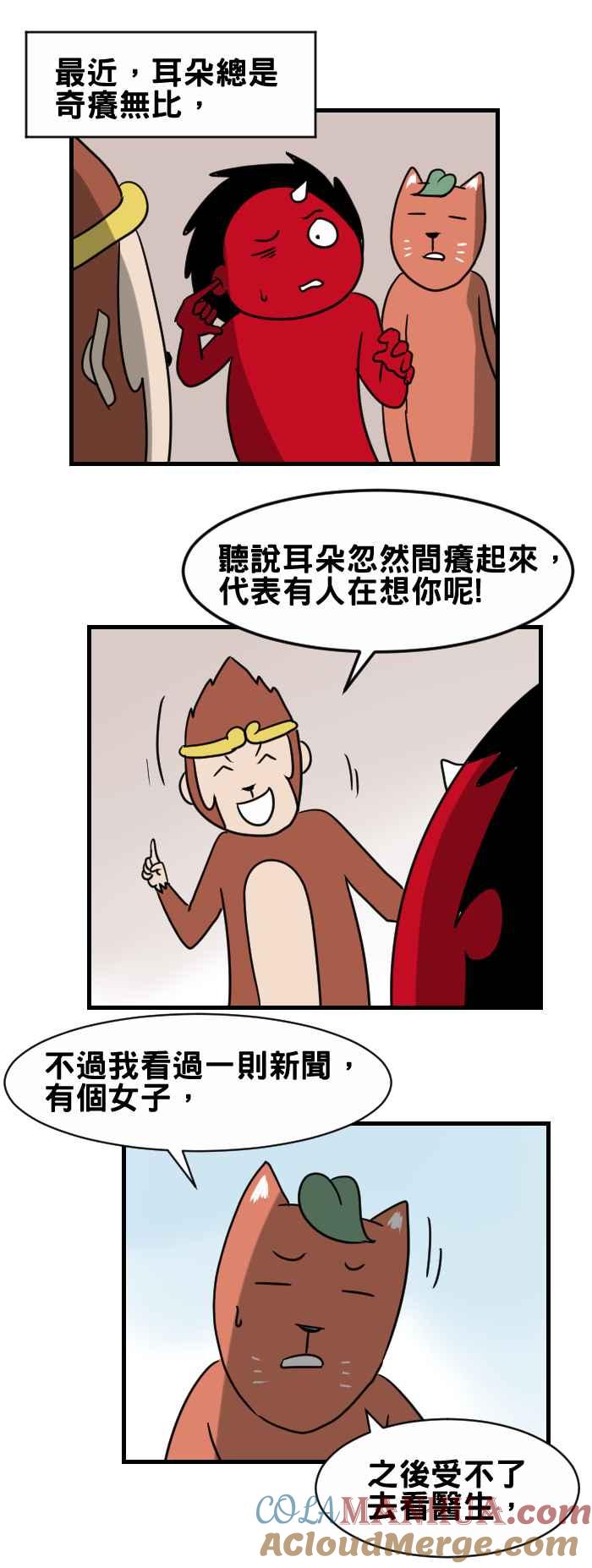 [第333话]耳中搔痒-百鬼夜行志・一夜怪谈之卷-阿慢（第2张）