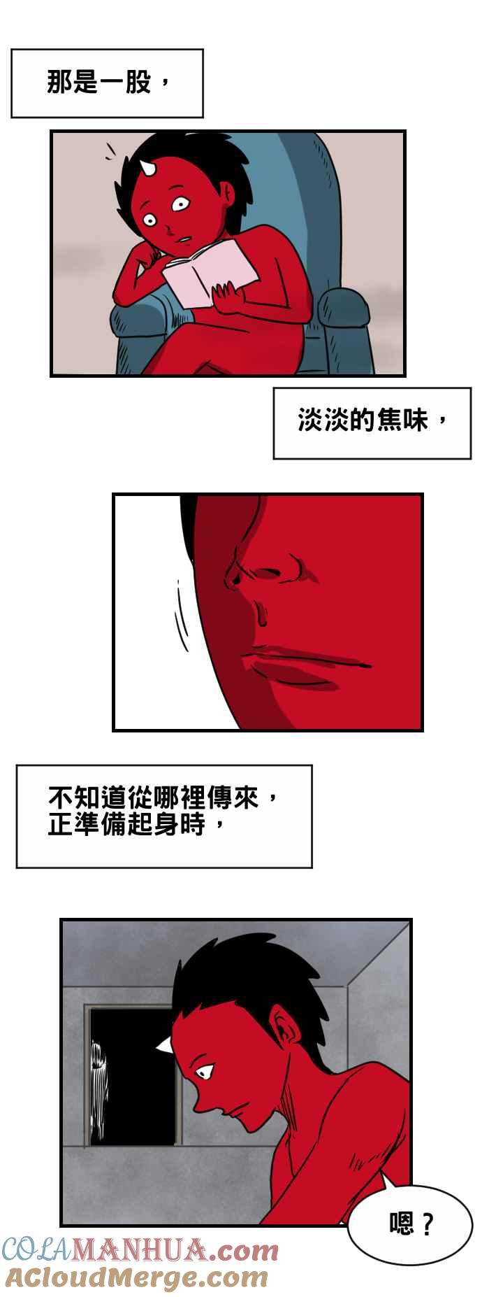 [第334话]忌日-百鬼夜行志・一夜怪谈之卷-阿慢（第2张）