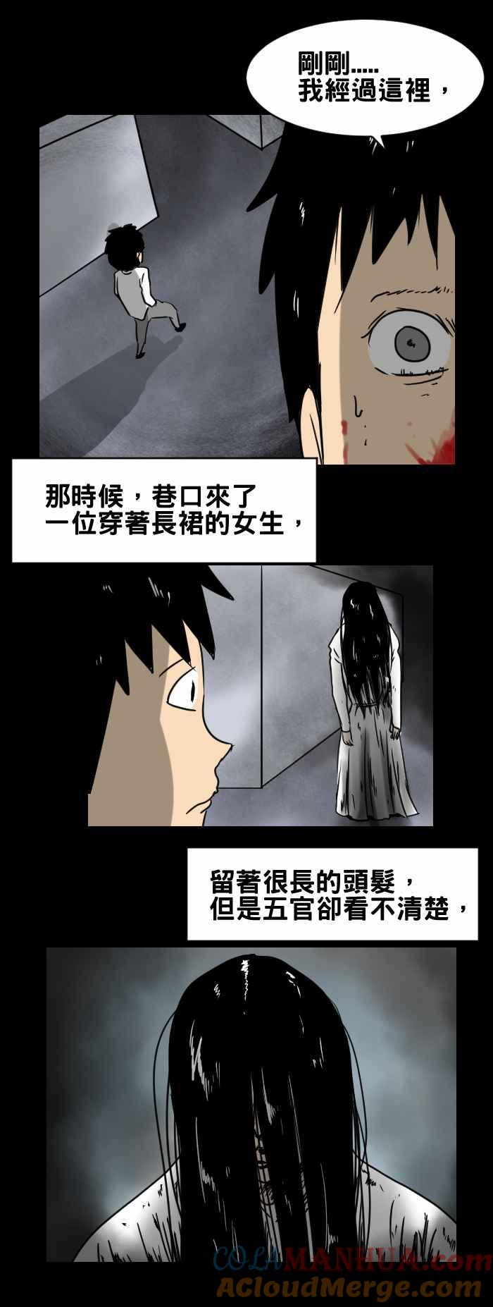 [第337话]下面-百鬼夜行志・一夜怪谈之卷-阿慢（第3张）
