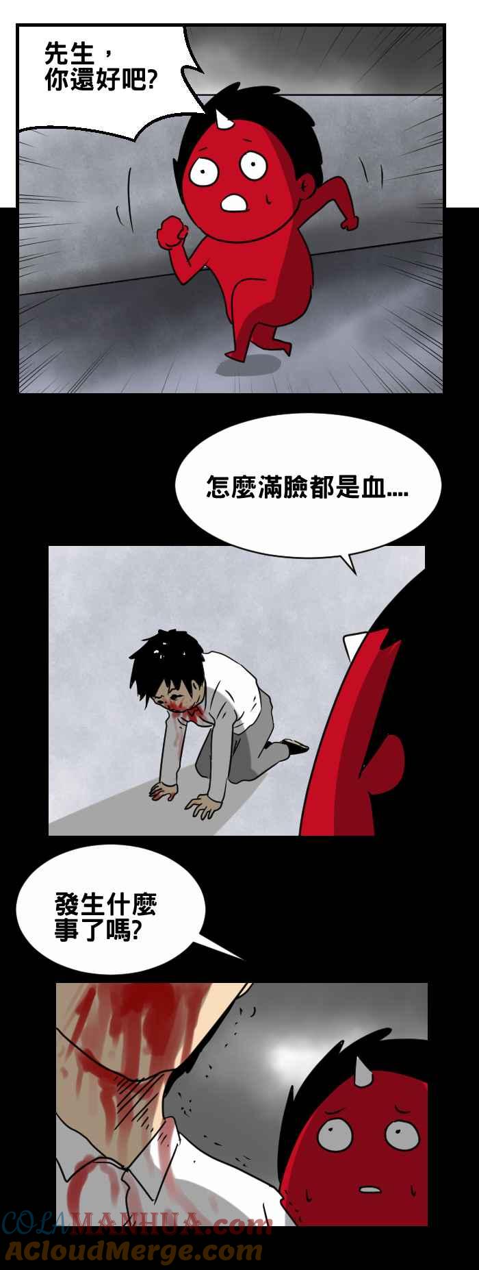 [第337话]下面-百鬼夜行志・一夜怪谈之卷-阿慢（第2张）