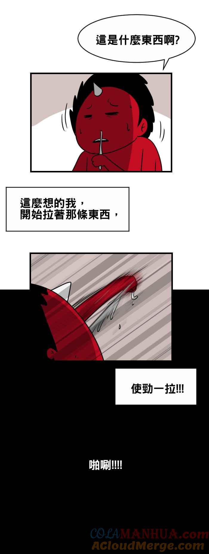 [第338话]打喷嚏-百鬼夜行志・一夜怪谈之卷-阿慢（第4张）