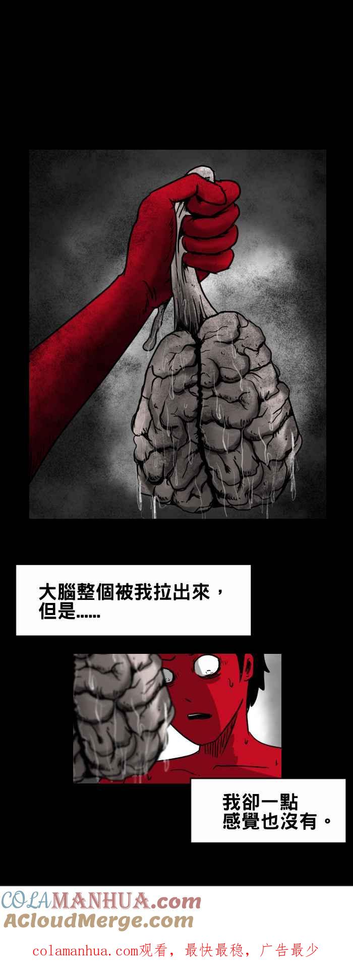 [第338话]打喷嚏-百鬼夜行志・一夜怪谈之卷-阿慢（第5张）