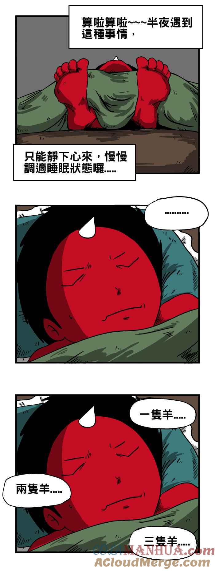 [第33话]失眠-百鬼夜行志・一夜怪谈之卷-阿慢（第3张）