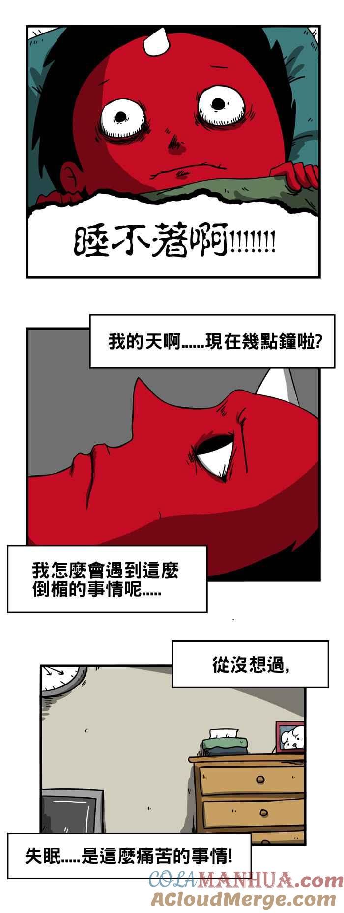 [第33话]失眠-百鬼夜行志・一夜怪谈之卷-阿慢（第2张）