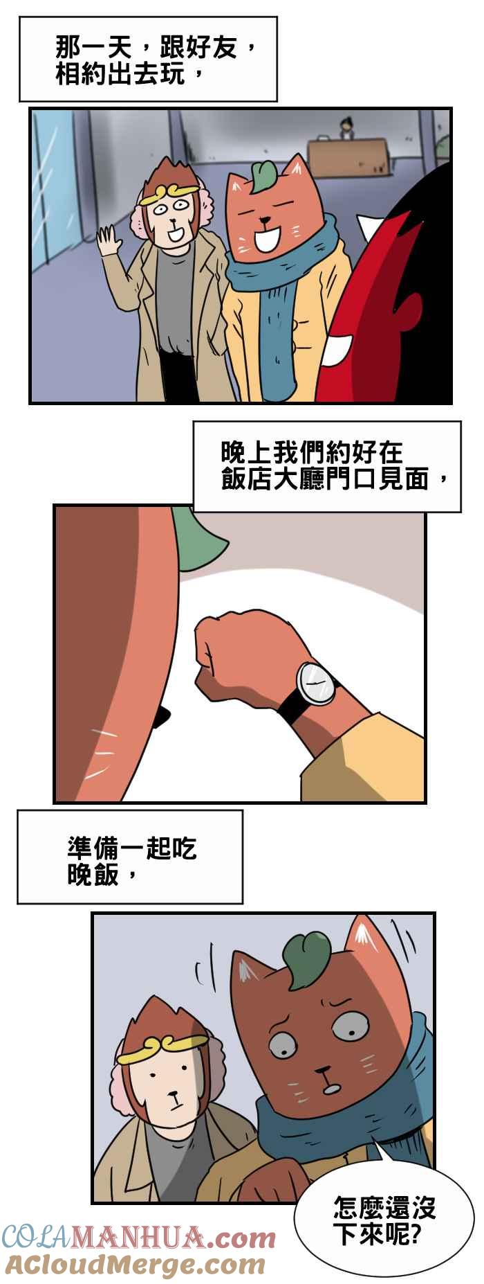 [第339话]无法出去-百鬼夜行志・一夜怪谈之卷-阿慢（第2张）