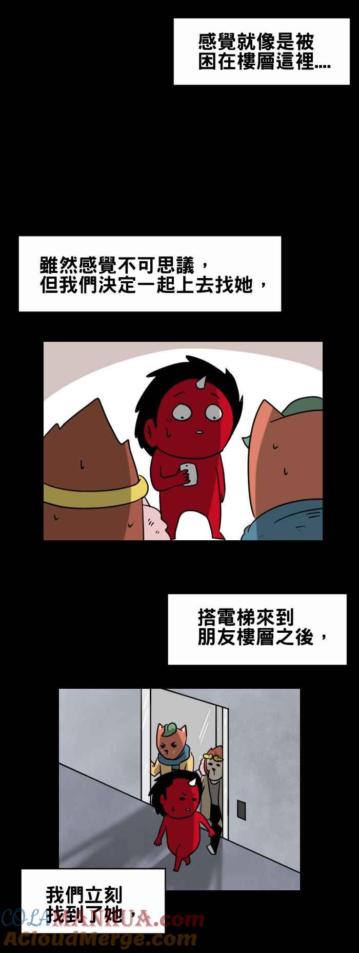 [第339话]无法出去-百鬼夜行志・一夜怪谈之卷-阿慢（第5张）