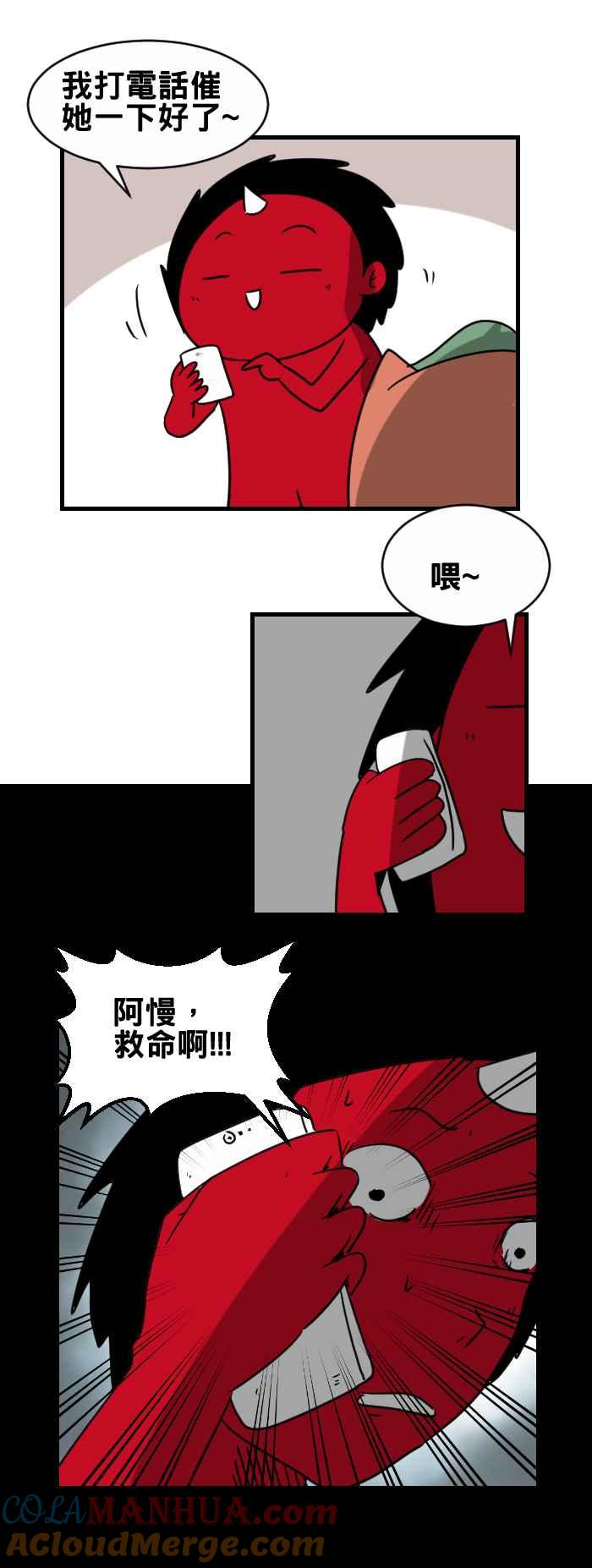 [第339话]无法出去-百鬼夜行志・一夜怪谈之卷-阿慢（第3张）