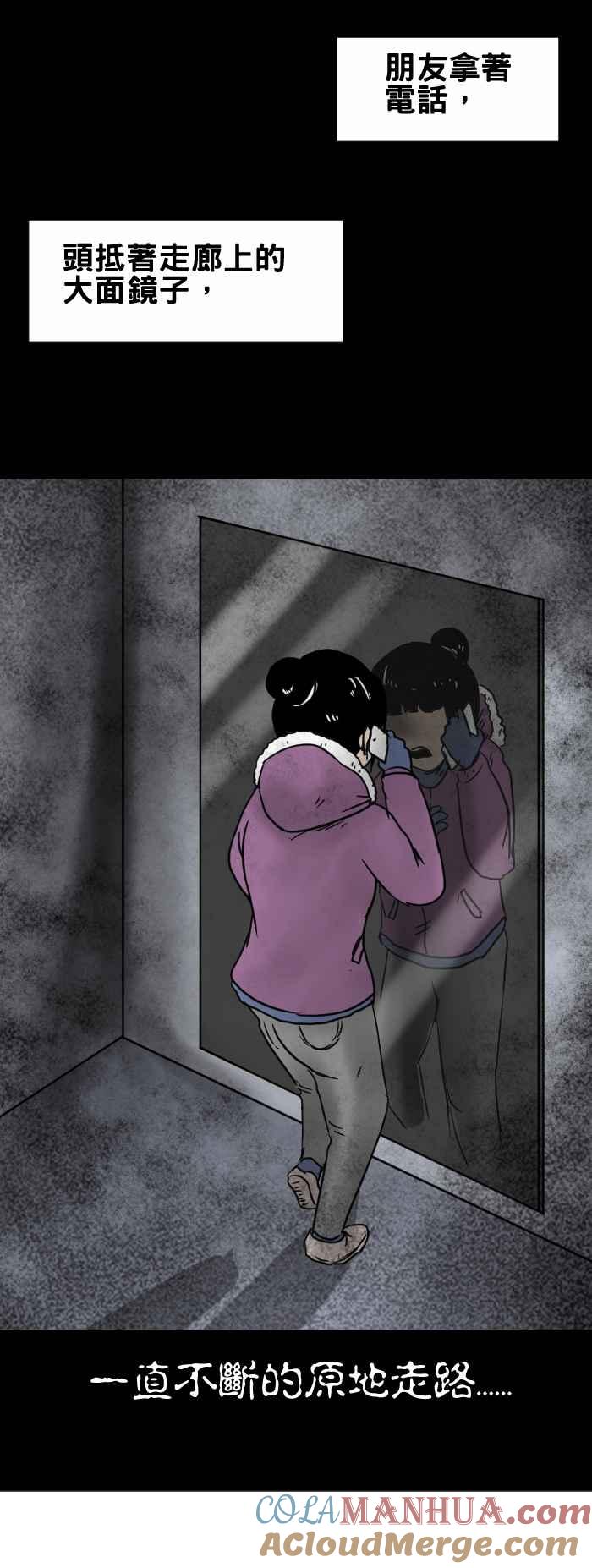 [第339话]无法出去-百鬼夜行志・一夜怪谈之卷-阿慢（第6张）