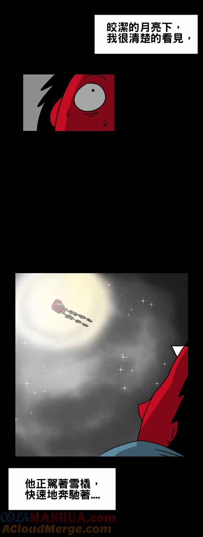 [第340话]圣诞奇蹟-百鬼夜行志・一夜怪谈之卷-阿慢（第5张）