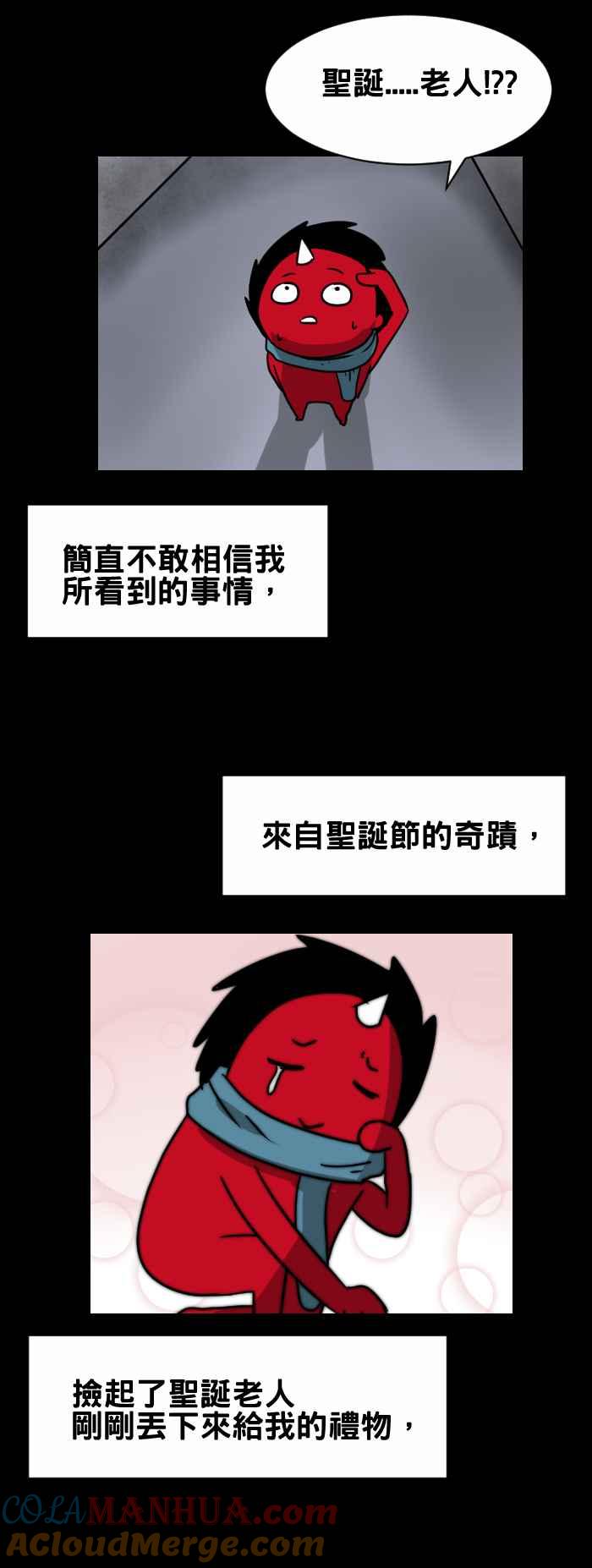 [第340话]圣诞奇蹟-百鬼夜行志・一夜怪谈之卷-阿慢（第6张）