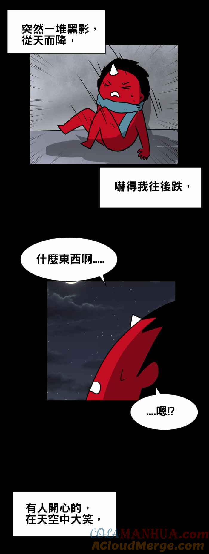 [第340话]圣诞奇蹟-百鬼夜行志・一夜怪谈之卷-阿慢（第4张）