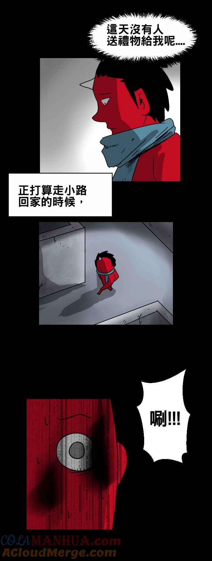 [第340话]圣诞奇蹟-百鬼夜行志・一夜怪谈之卷-阿慢（第3张）