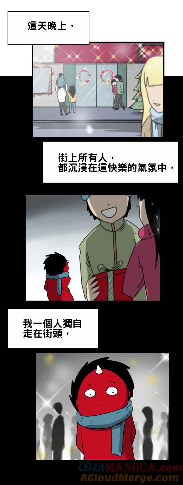 [第340话]圣诞奇蹟-百鬼夜行志・一夜怪谈之卷-阿慢（第2张）