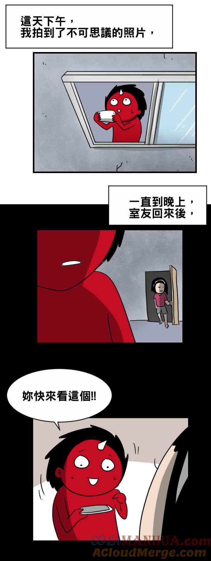 [第341话]手机照片-百鬼夜行志・一夜怪谈之卷-阿慢（第2张）
