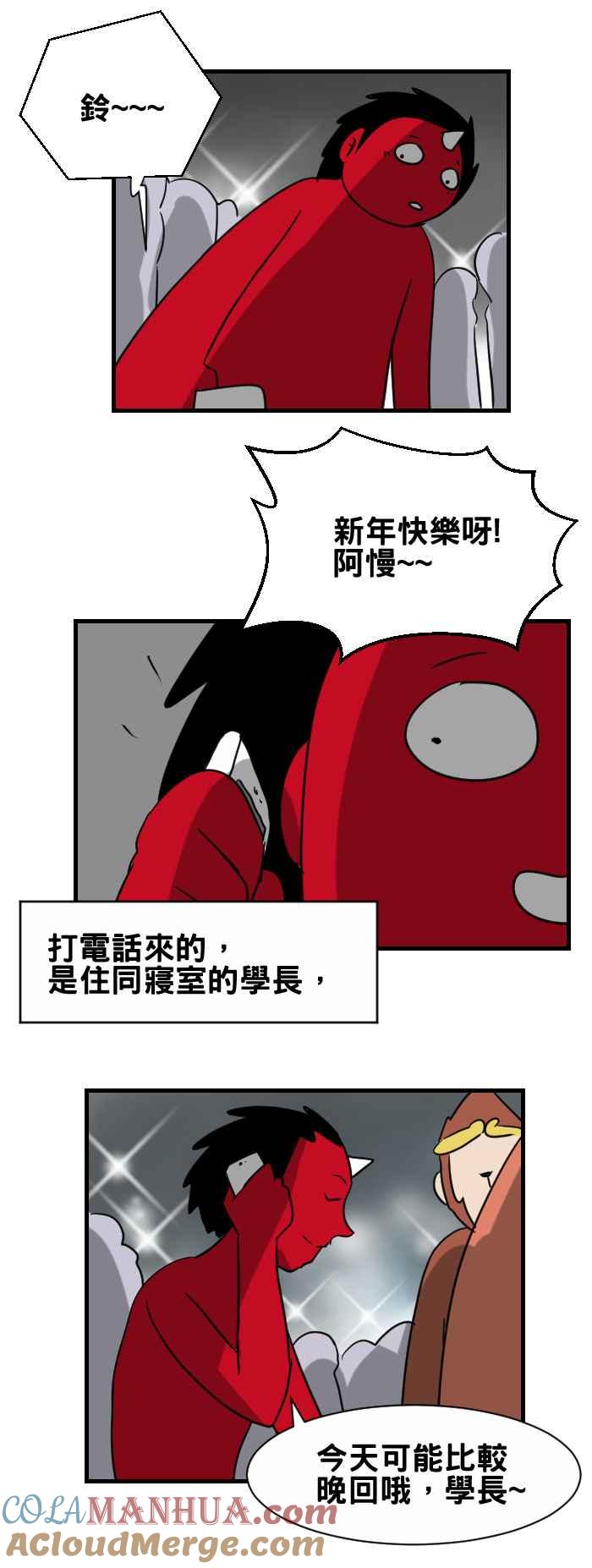 [第342话]跨年夜-百鬼夜行志・一夜怪谈之卷-阿慢（第3张）
