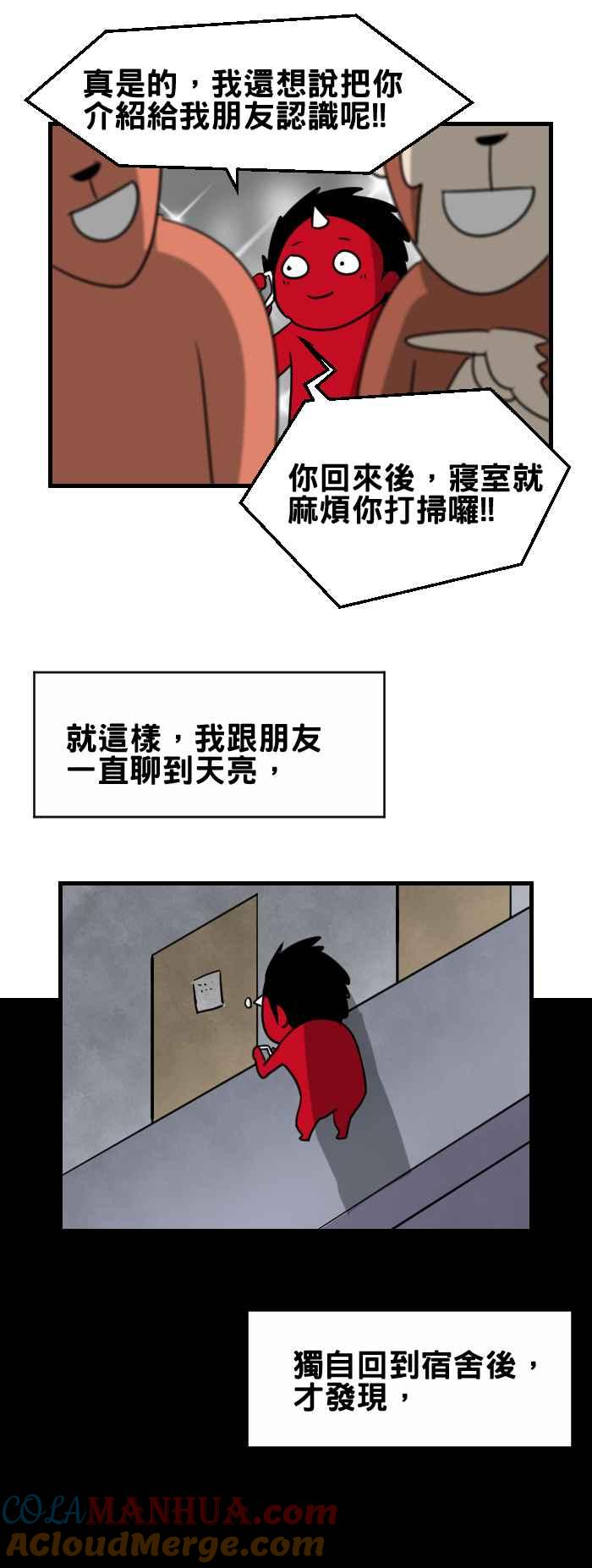 [第342话]跨年夜-百鬼夜行志・一夜怪谈之卷-阿慢（第4张）