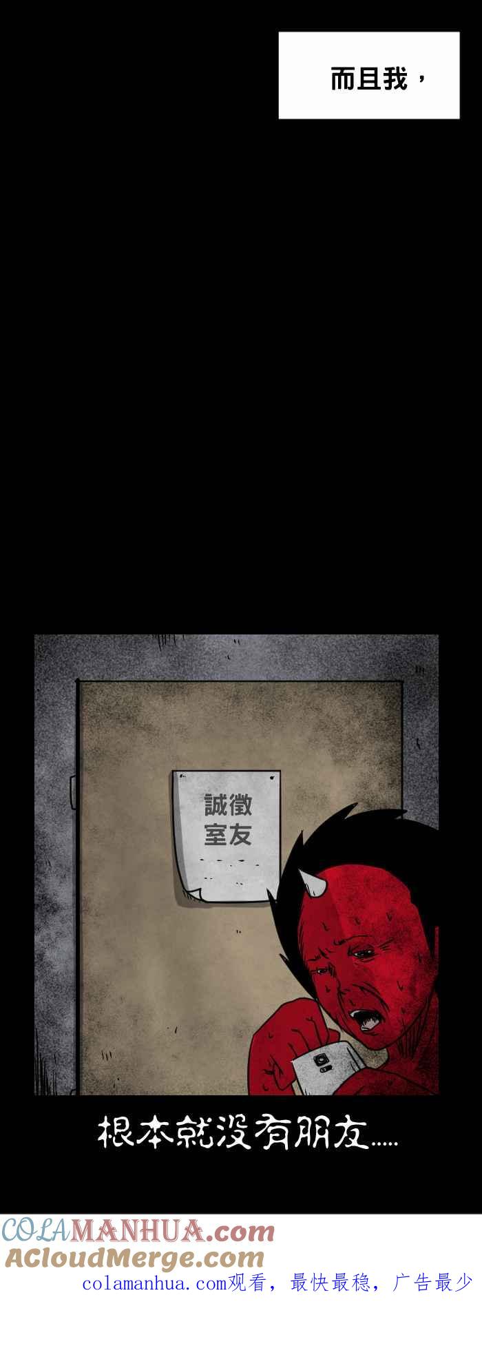 [第342话]跨年夜-百鬼夜行志・一夜怪谈之卷-阿慢（第6张）