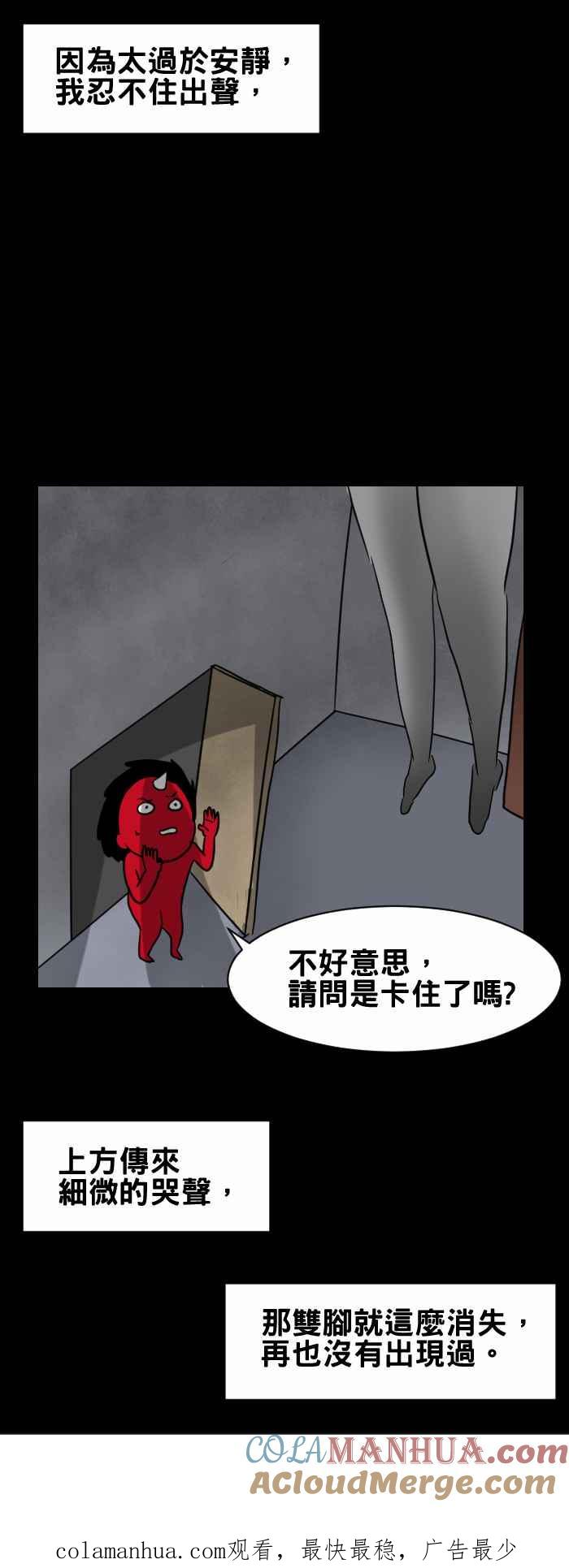 [第343话]垂吊的双脚-百鬼夜行志・一夜怪谈之卷-阿慢（第6张）