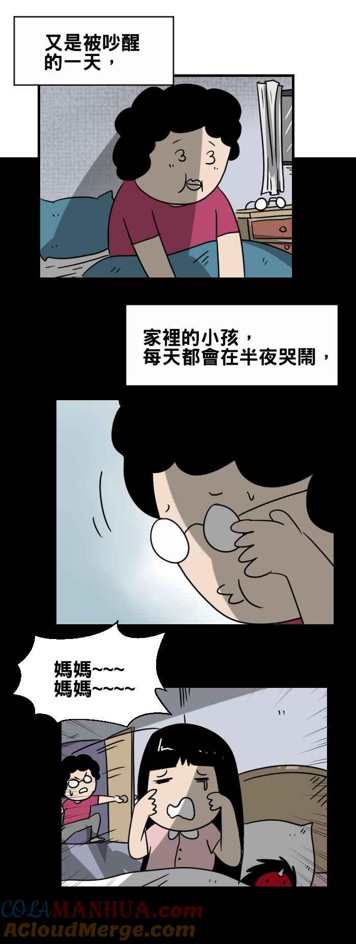 [第344话]多出来的-百鬼夜行志・一夜怪谈之卷-阿慢（第2张）