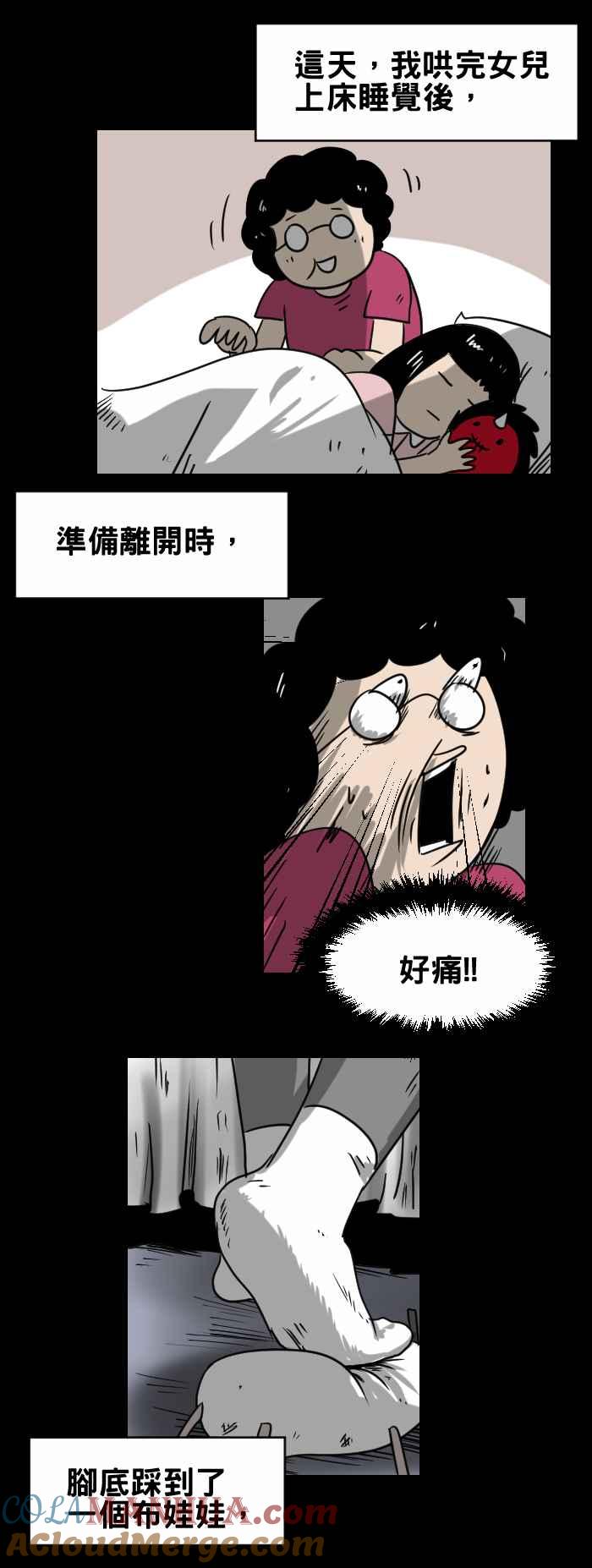 [第344话]多出来的-百鬼夜行志・一夜怪谈之卷-阿慢（第4张）