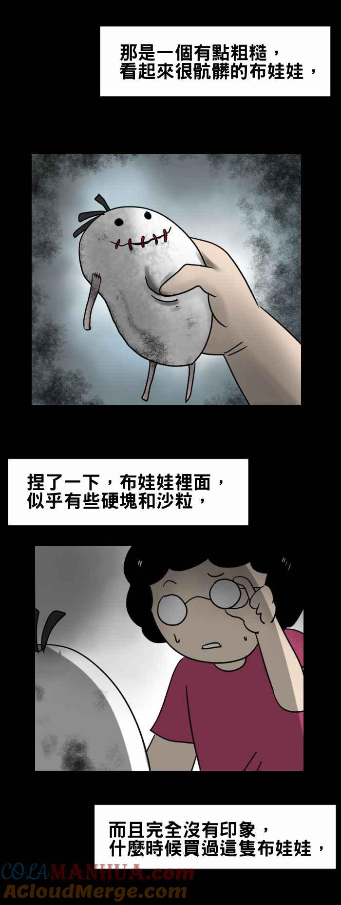 [第344话]多出来的-百鬼夜行志・一夜怪谈之卷-阿慢（第5张）