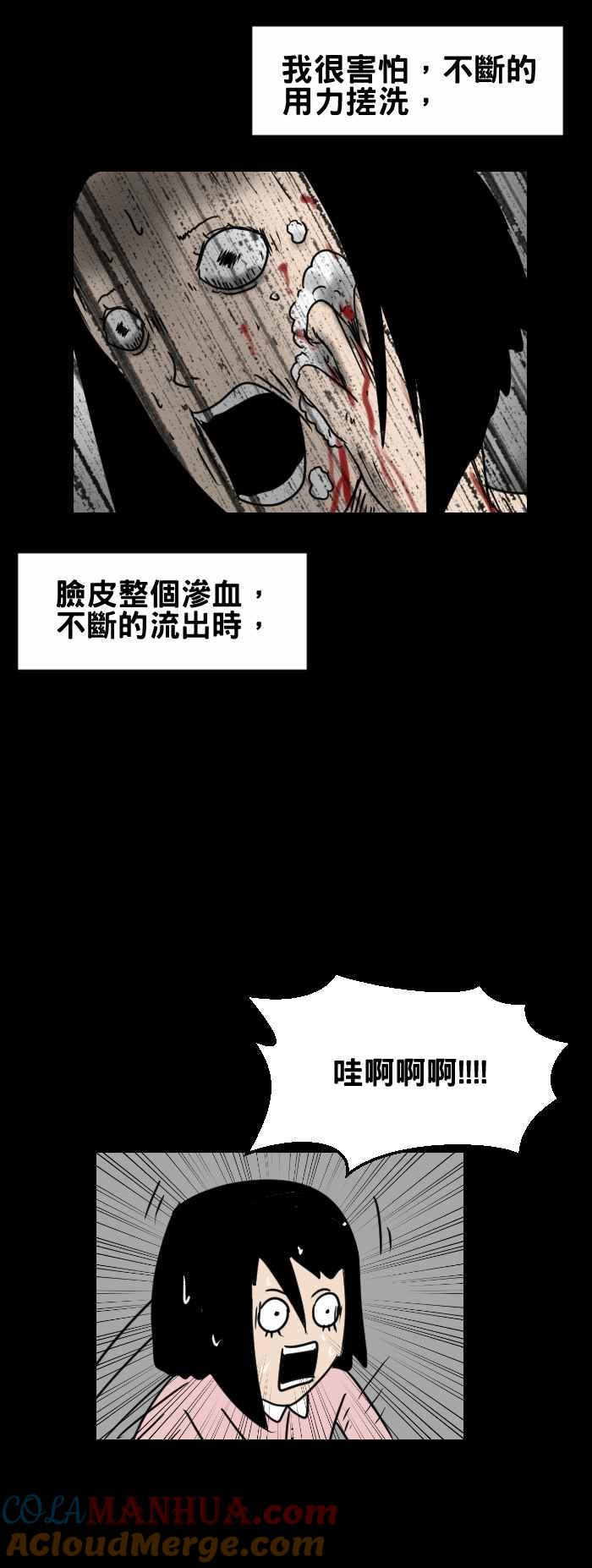 [第345话]画脸-百鬼夜行志・一夜怪谈之卷-阿慢（第4张）