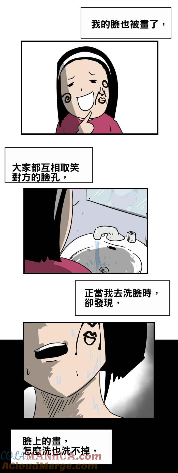 [第345话]画脸-百鬼夜行志・一夜怪谈之卷-阿慢（第3张）