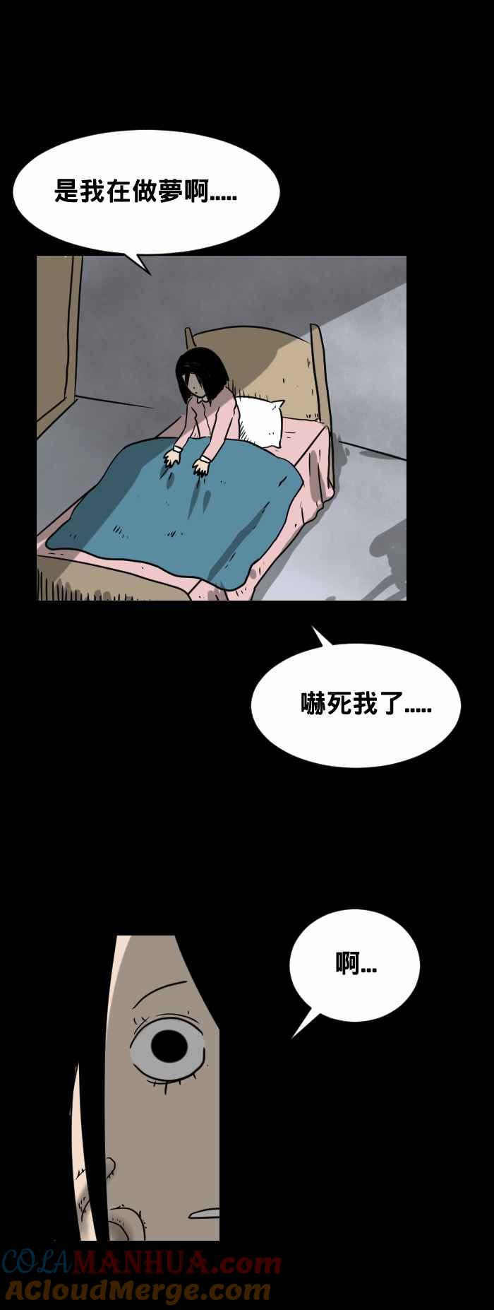 [第345话]画脸-百鬼夜行志・一夜怪谈之卷-阿慢（第5张）