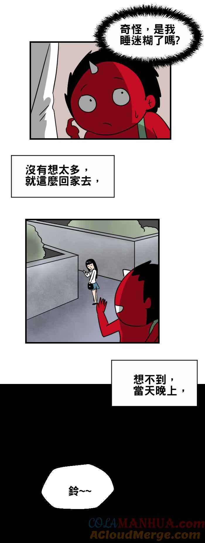 [第346话]白色外套-百鬼夜行志・一夜怪谈之卷-阿慢（第4张）