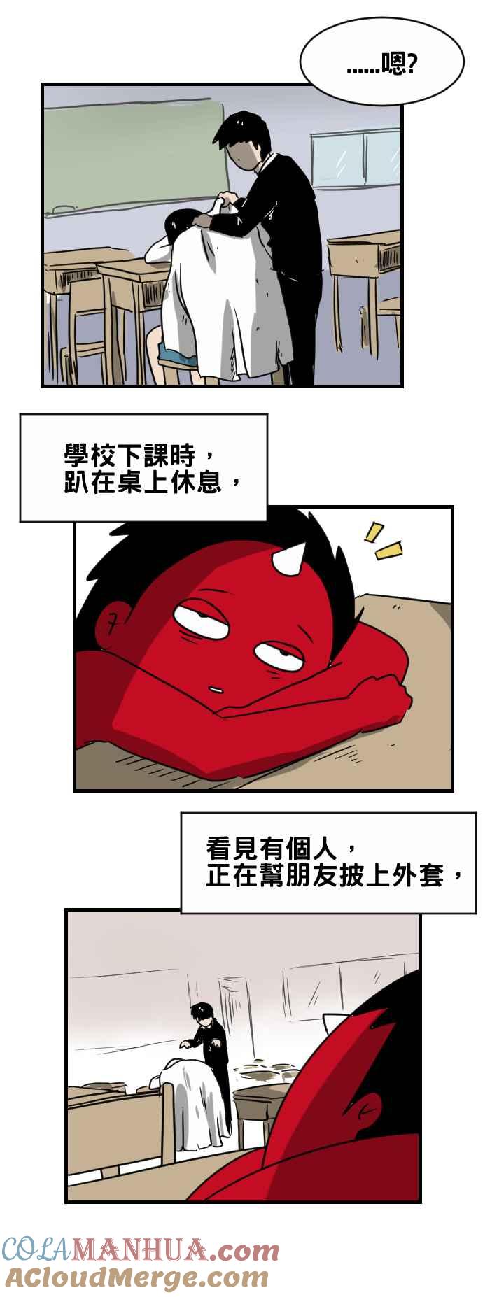 [第346话]白色外套-百鬼夜行志・一夜怪谈之卷-阿慢（第2张）
