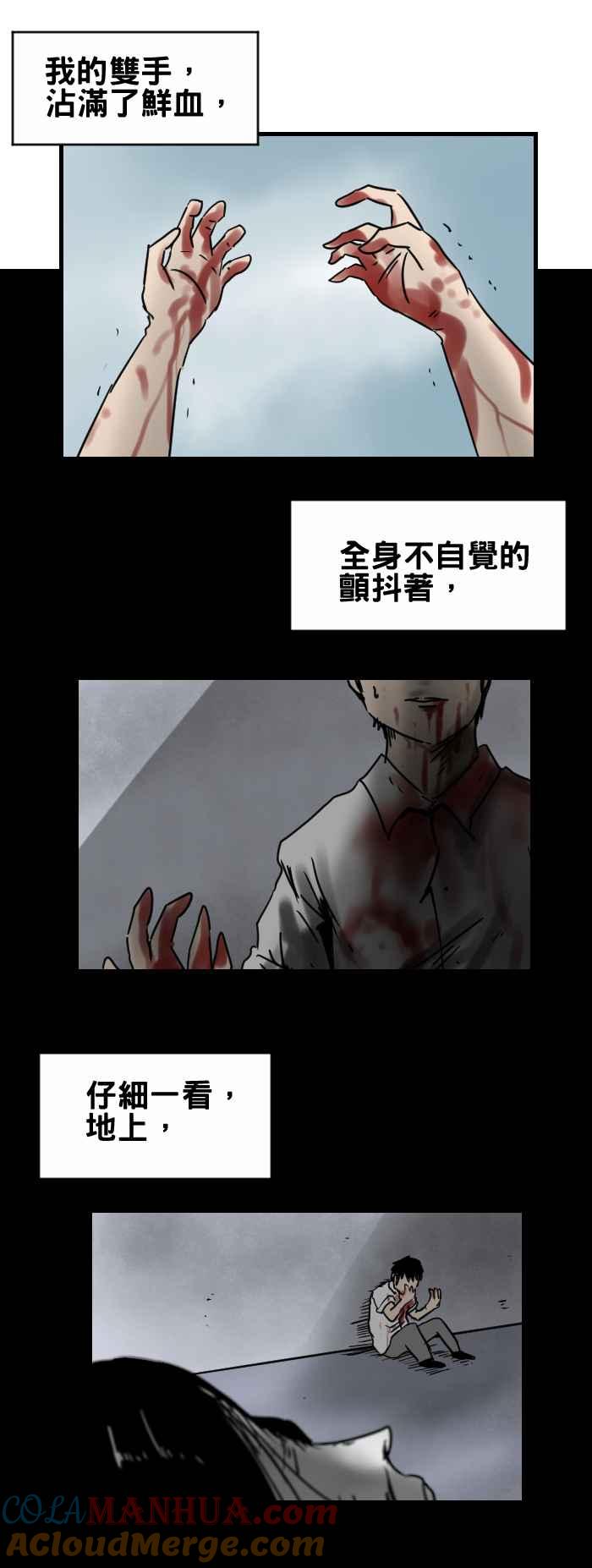 [第347话]天亮-百鬼夜行志・一夜怪谈之卷-阿慢（第2张）