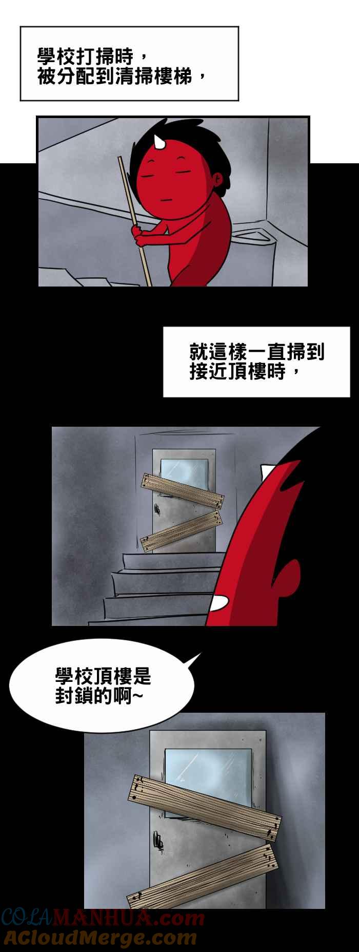 [第348话]颠倒的字条-百鬼夜行志・一夜怪谈之卷-阿慢（第2张）