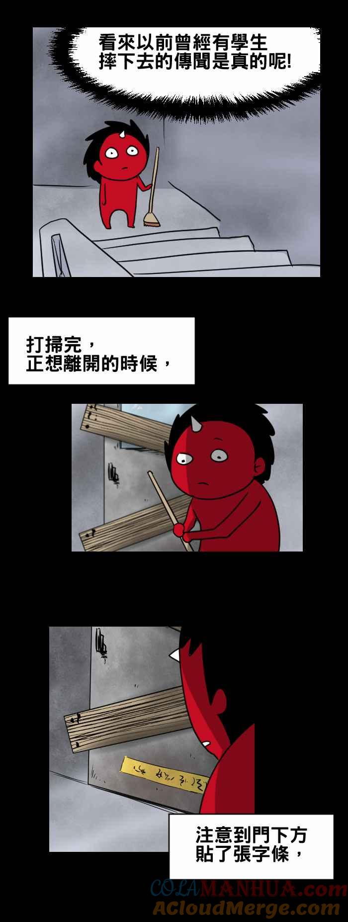 [第348话]颠倒的字条-百鬼夜行志・一夜怪谈之卷-阿慢（第3张）