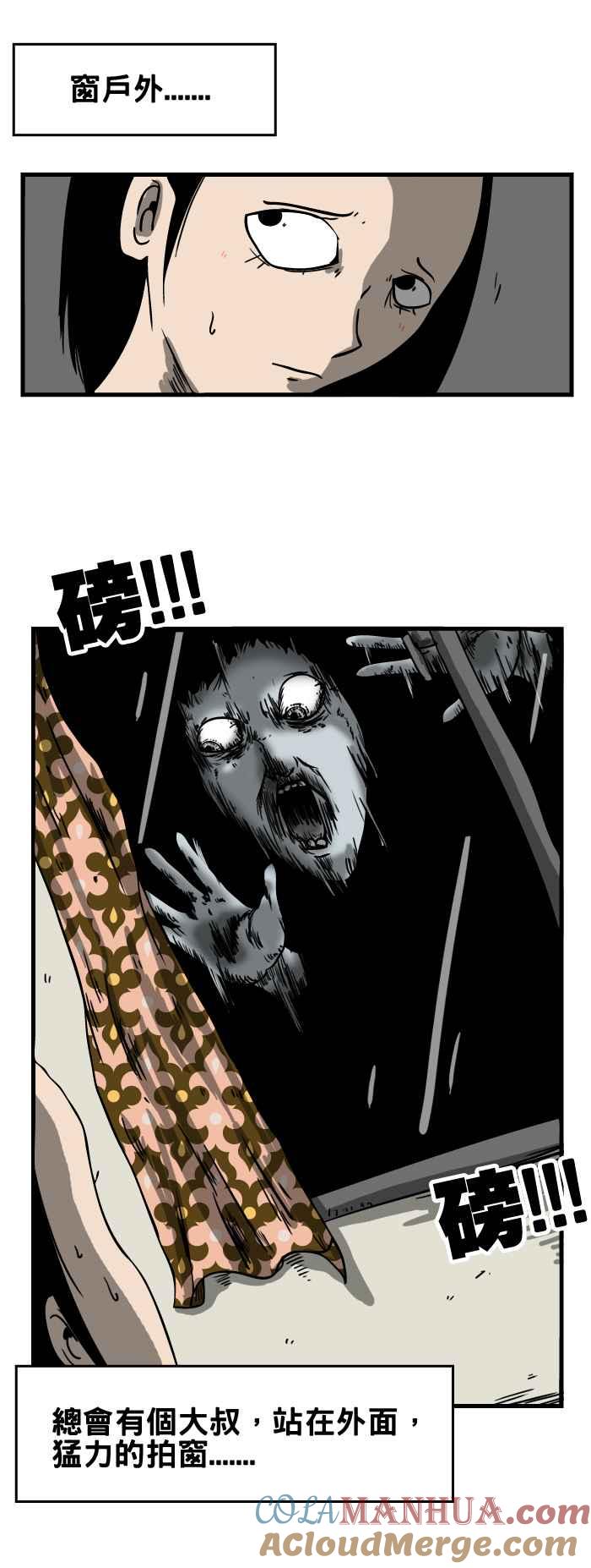 [第34话]窗外-百鬼夜行志・一夜怪谈之卷-阿慢（第3张）