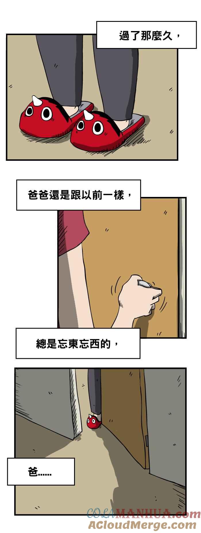 [第34话]窗外-百鬼夜行志・一夜怪谈之卷-阿慢（第7张）