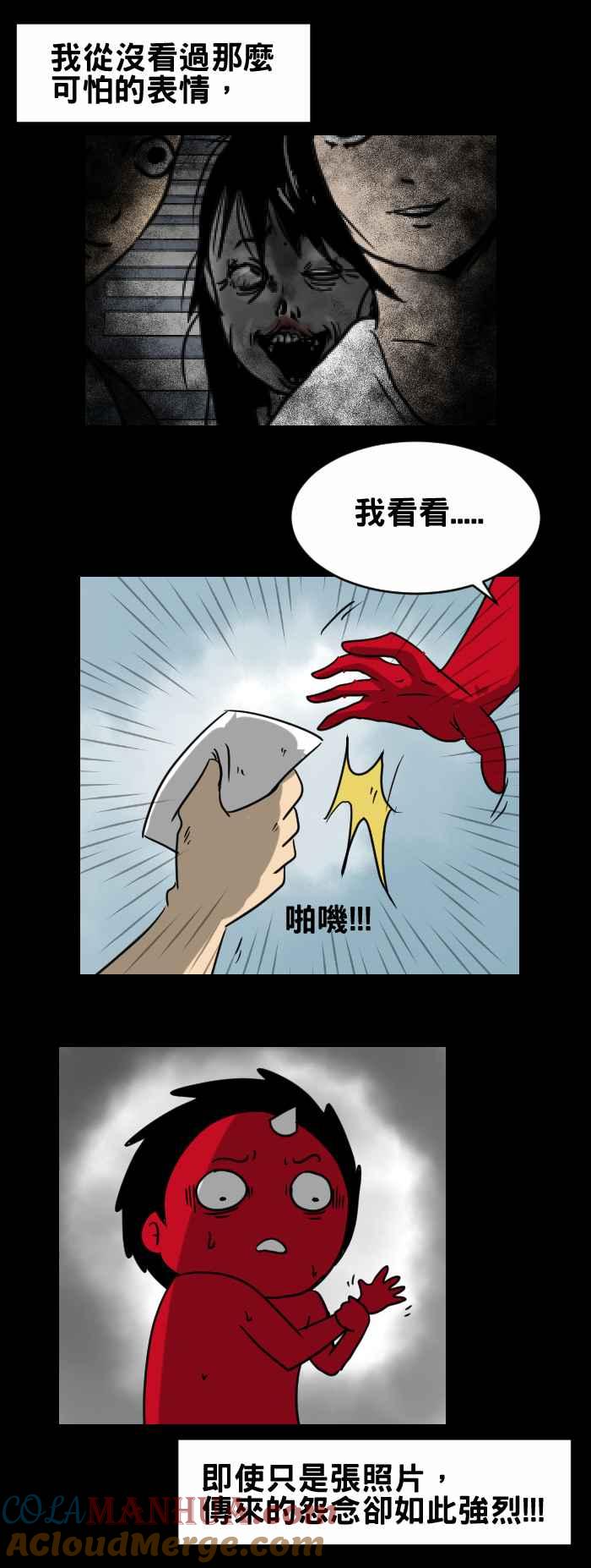 [第349话]灵异照片-百鬼夜行志・一夜怪谈之卷-阿慢（第4张）