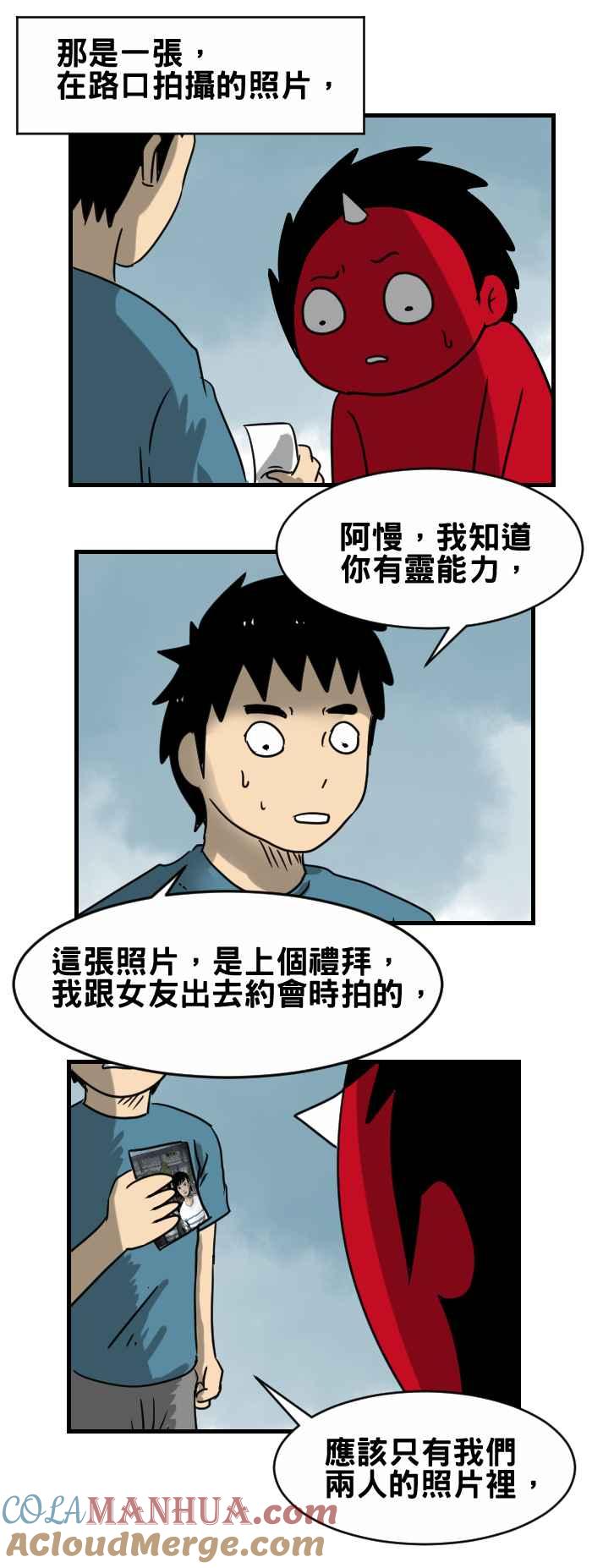[第349话]灵异照片-百鬼夜行志・一夜怪谈之卷-阿慢（第2张）