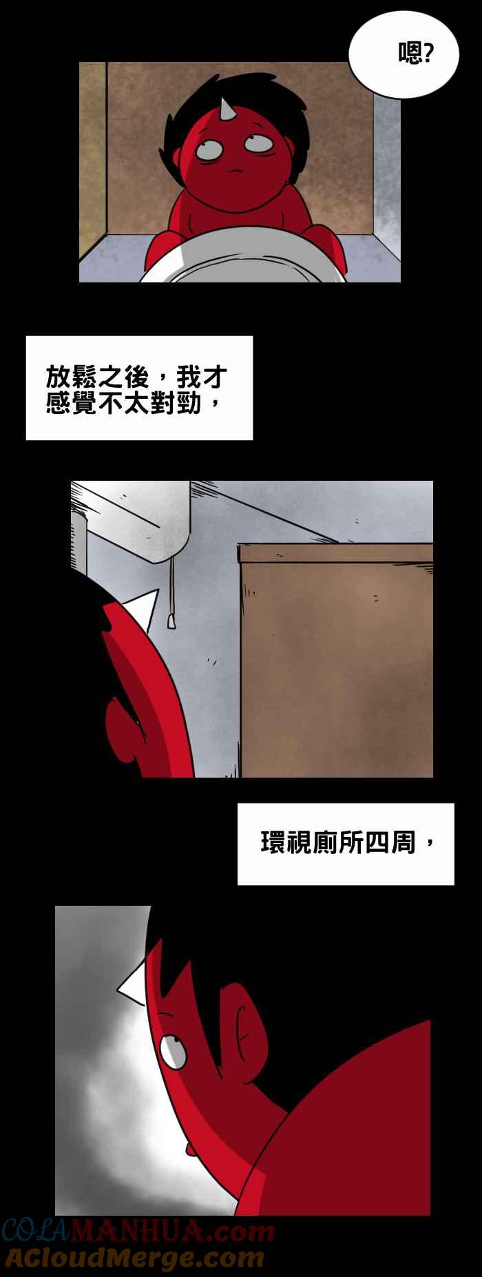 [第350话]偷窥狂-百鬼夜行志・一夜怪谈之卷-阿慢（第3张）