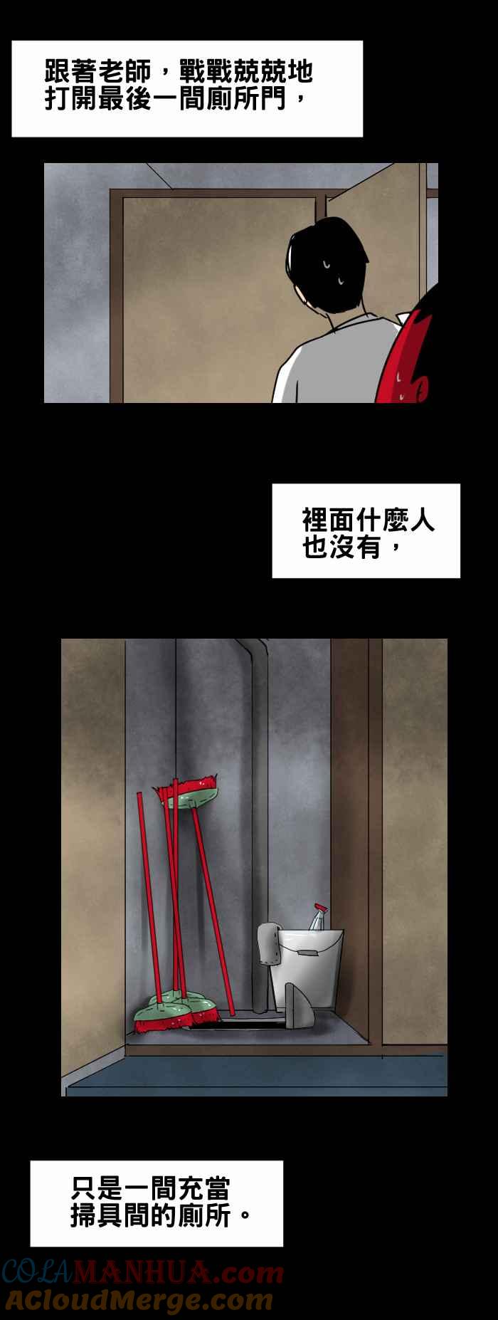 [第350话]偷窥狂-百鬼夜行志・一夜怪谈之卷-阿慢（第6张）