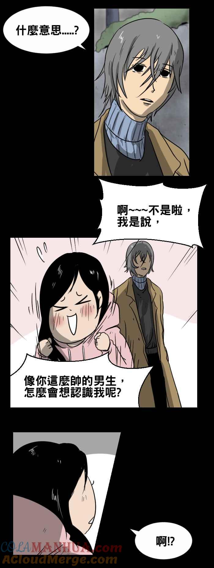 [第351话]满月之夜-百鬼夜行志・一夜怪谈之卷-阿慢（第3张）