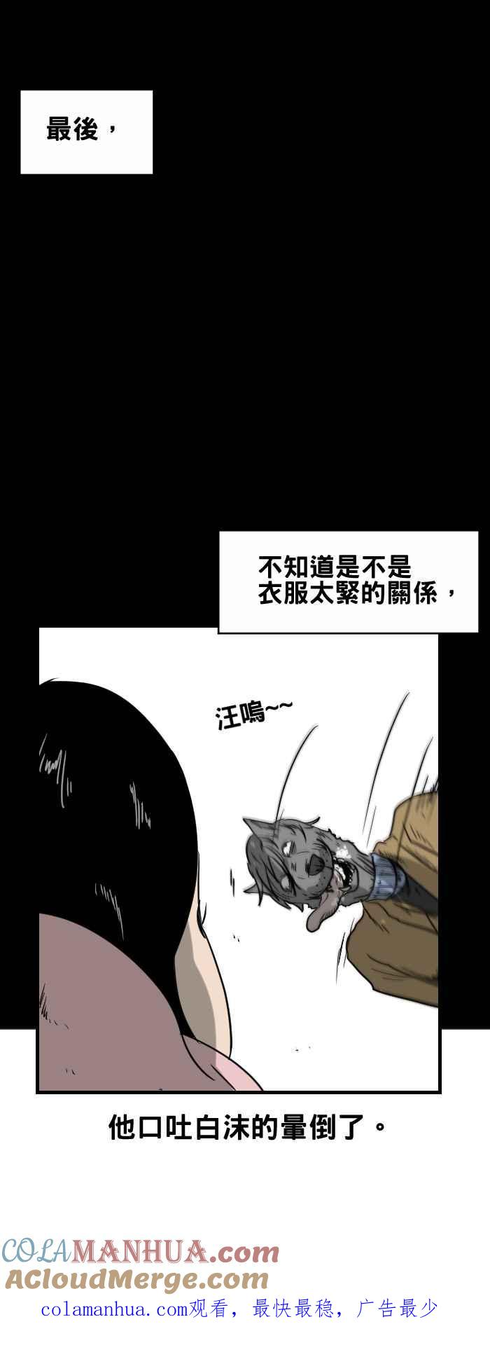 [第351话]满月之夜-百鬼夜行志・一夜怪谈之卷-阿慢（第7张）