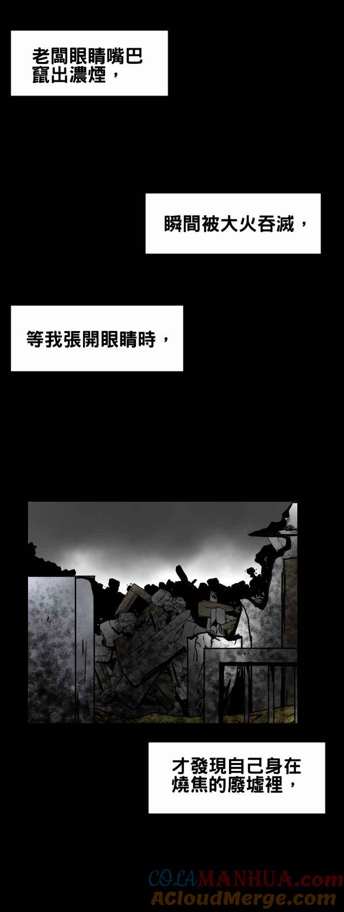 [第352话]理发院-百鬼夜行志・一夜怪谈之卷-阿慢（第6张）