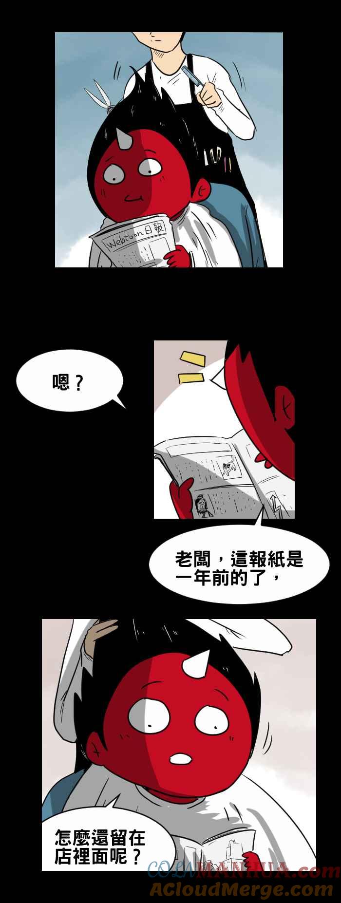 [第352话]理发院-百鬼夜行志・一夜怪谈之卷-阿慢（第3张）