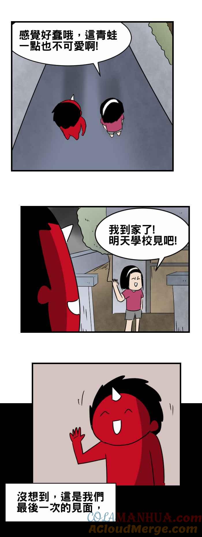 [第353话]青蛙游戏-百鬼夜行志・一夜怪谈之卷-阿慢（第4张）
