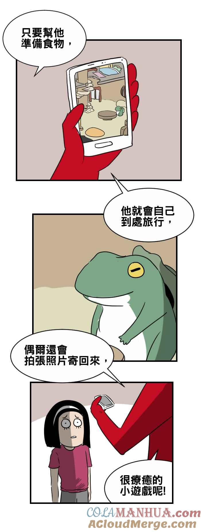 [第353话]青蛙游戏-百鬼夜行志・一夜怪谈之卷-阿慢（第3张）