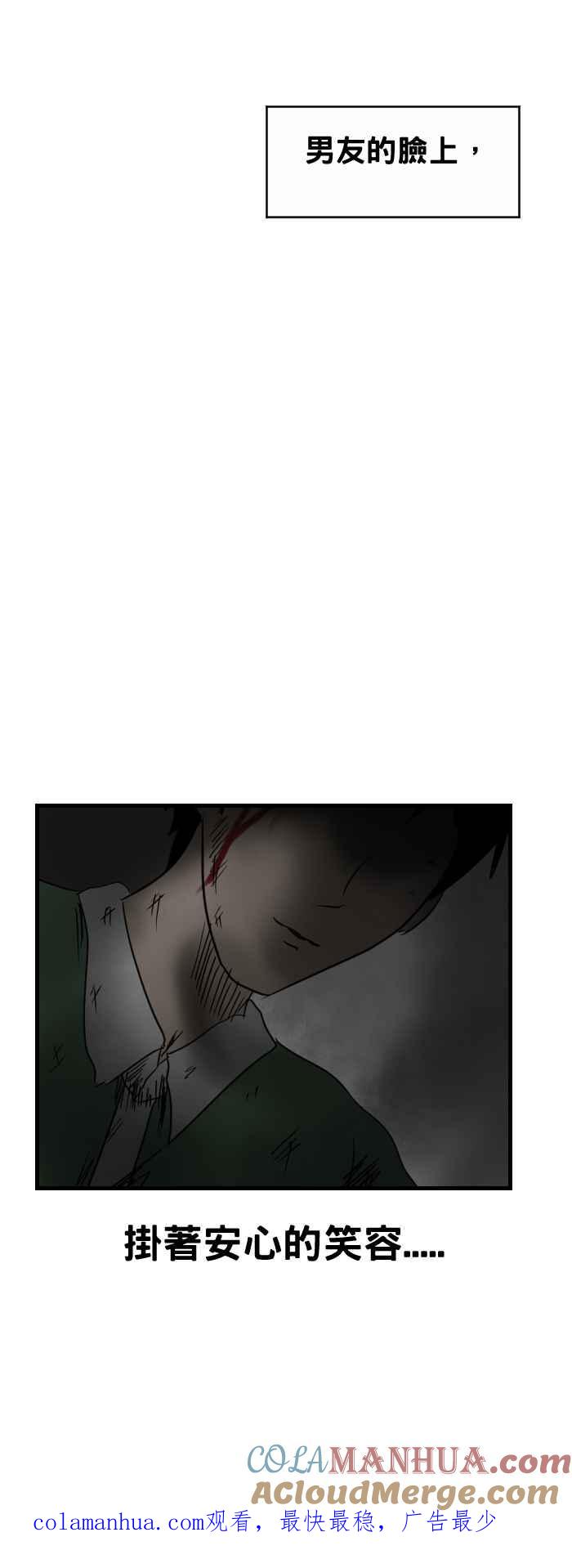 [第354话]别放弃希望-百鬼夜行志・一夜怪谈之卷-阿慢（第11张）