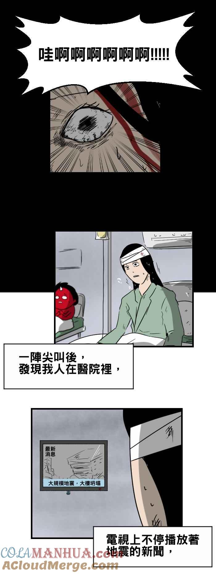 [第354话]别放弃希望-百鬼夜行志・一夜怪谈之卷-阿慢（第9张）