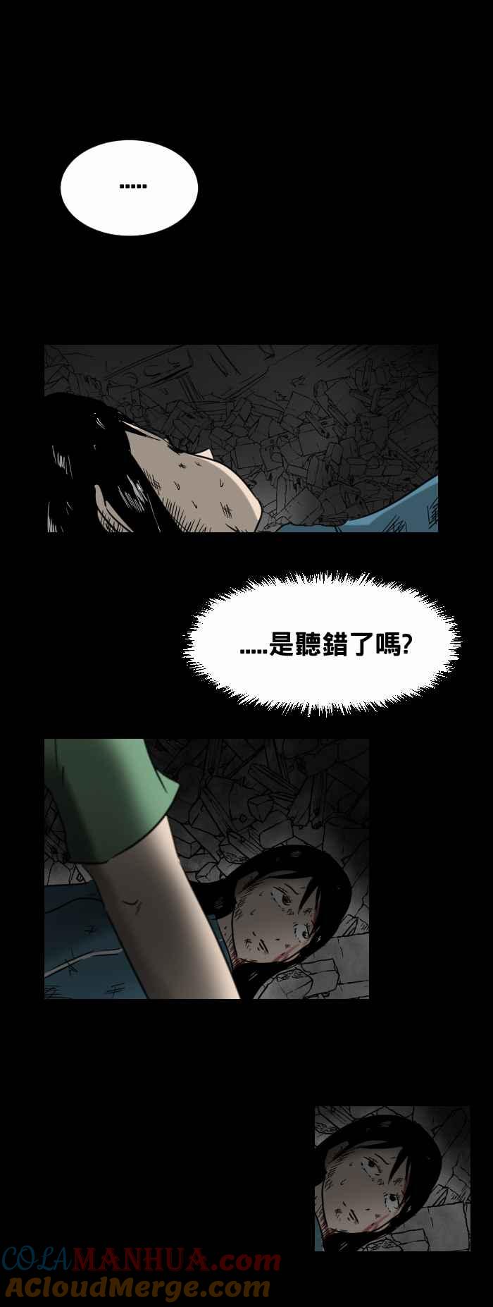 [第354话]别放弃希望-百鬼夜行志・一夜怪谈之卷-阿慢（第7张）